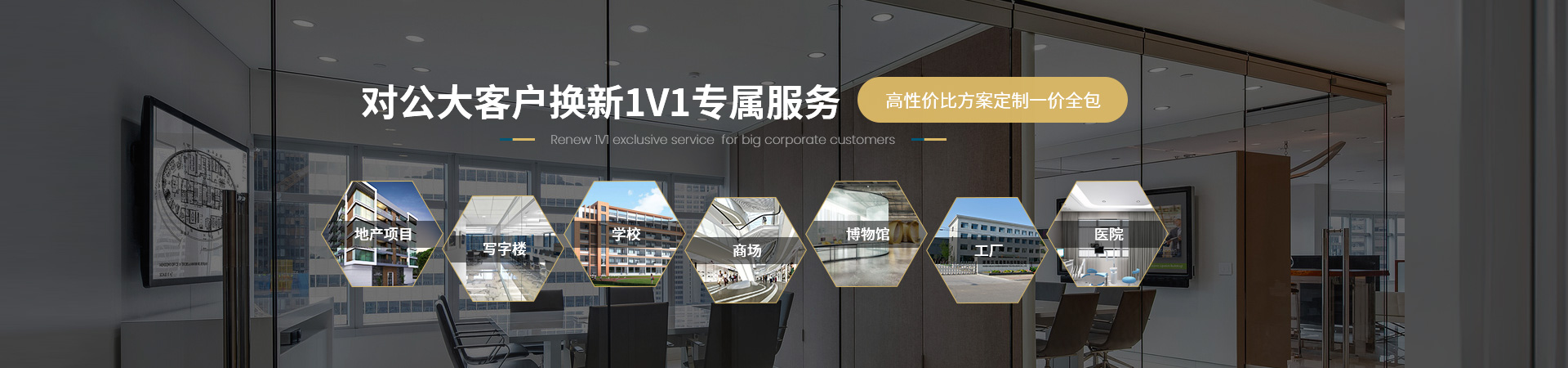 窗出名门·家旧窗换新一站式服务