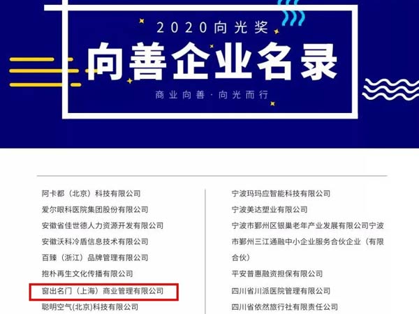 疫情“守护者”——窗出名门·家铝合金门窗