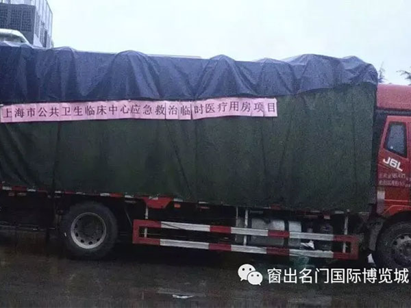 与时间赛跑！铝合金门窗材料驰援上海公卫临床中心应急项目