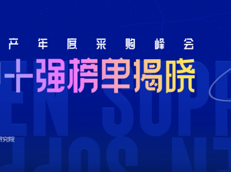 喜报！恭喜窗出名门入驻品牌斩获中国房地产供应商行业竞争力十强！